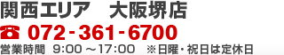 関西エリア 大阪堺店