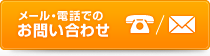 お問い合わせ・資料請求はこちら　072-720-5300
