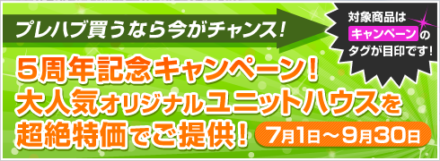 買取り強化キャンペーン実施中！
