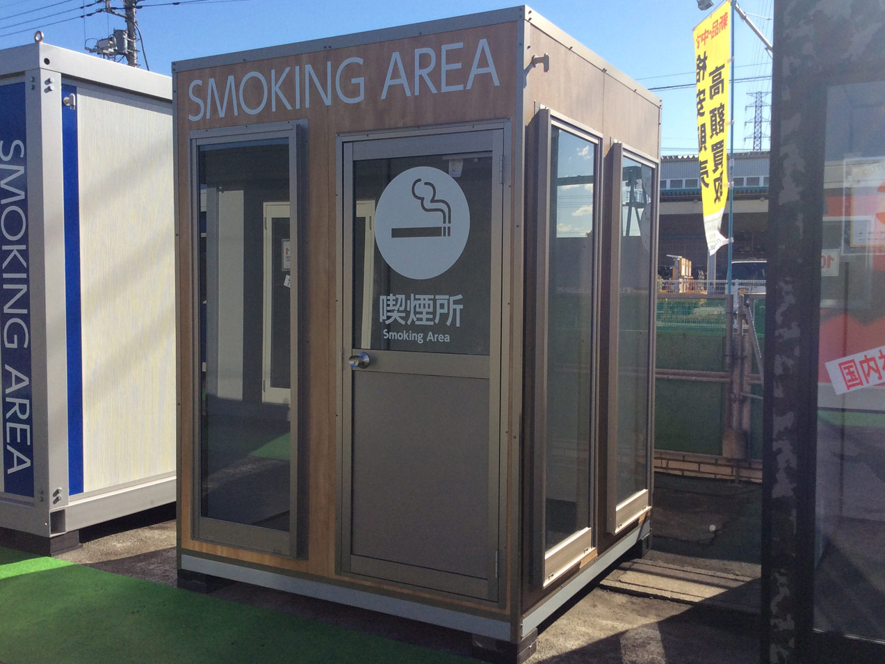 外観