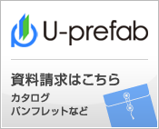 中古ユニットハウス・中古プレハブ専門サイト