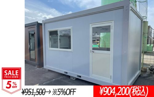 U-prefab【中古プレハブ買取・販売専門サイト】 » 店舗別 » 兵庫姫路店