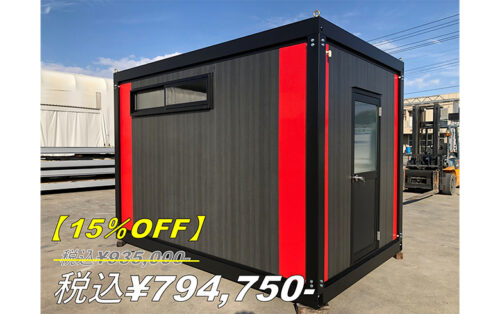 中古ユニットハウス/プレハブの購入・買取ならU-Prefab » 店舗別